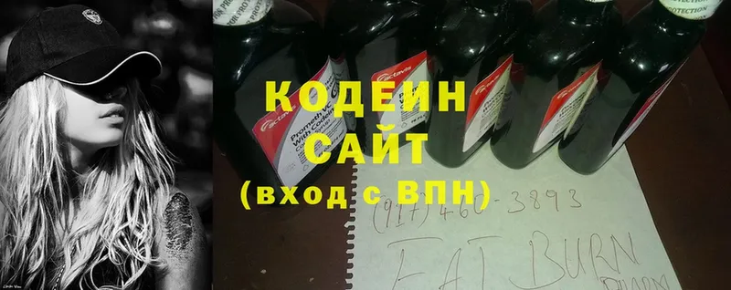 Codein Purple Drank  Назарово 